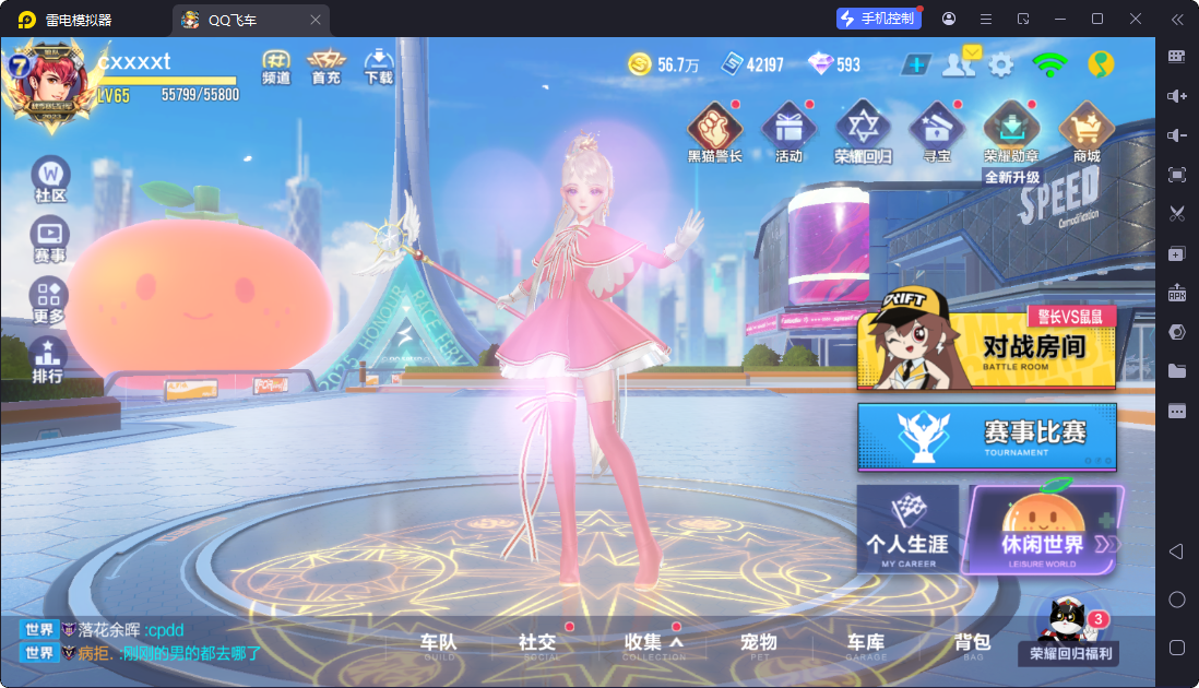 FCSCMW33198QQ飞车手游账号详情图3