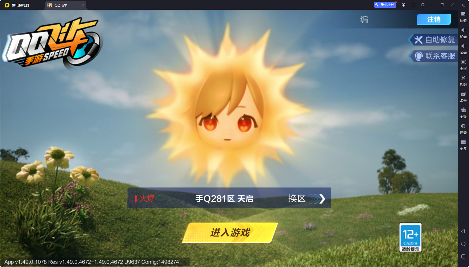 FCSCMW33177QQ飞车手游账号详情图2