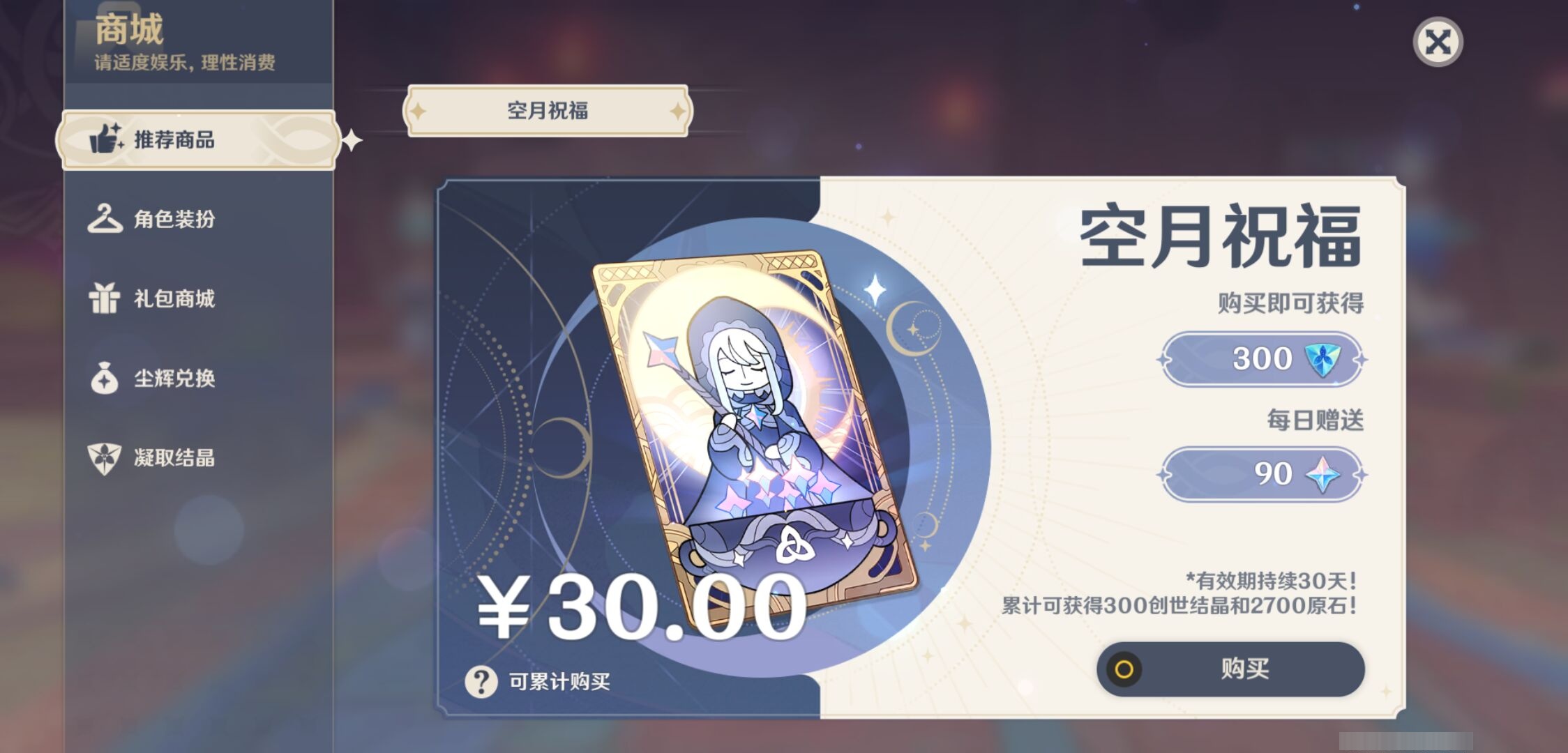 YSMK37696原神账号详情图10 YSMK37696原神账号详情图10