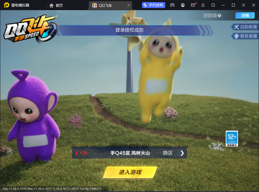 FCSCMW33190QQ飞车手游账号详情图2