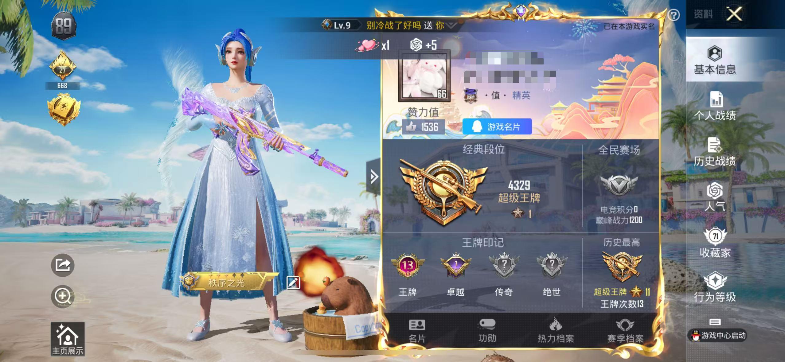 HPSJ3283839和平精英账号详情图2 HPSJ3283839和平精英账号详情图2