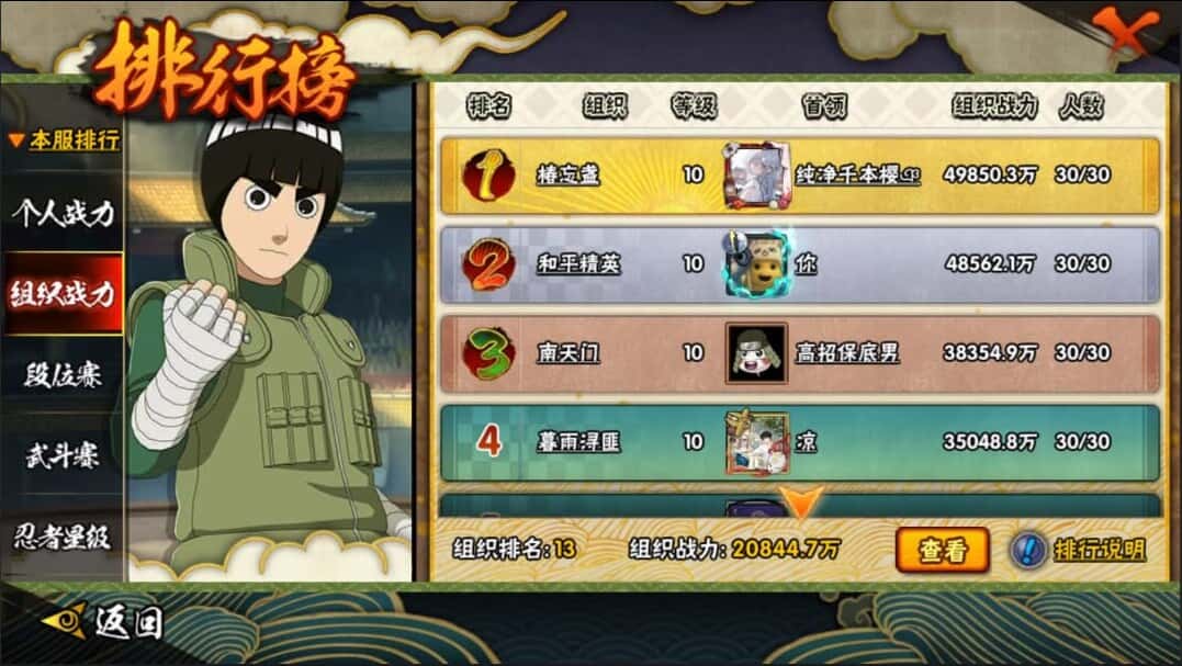 HYCMW42013火影忍者账号详情图58 HYCMW42013火影忍者账号详情图58