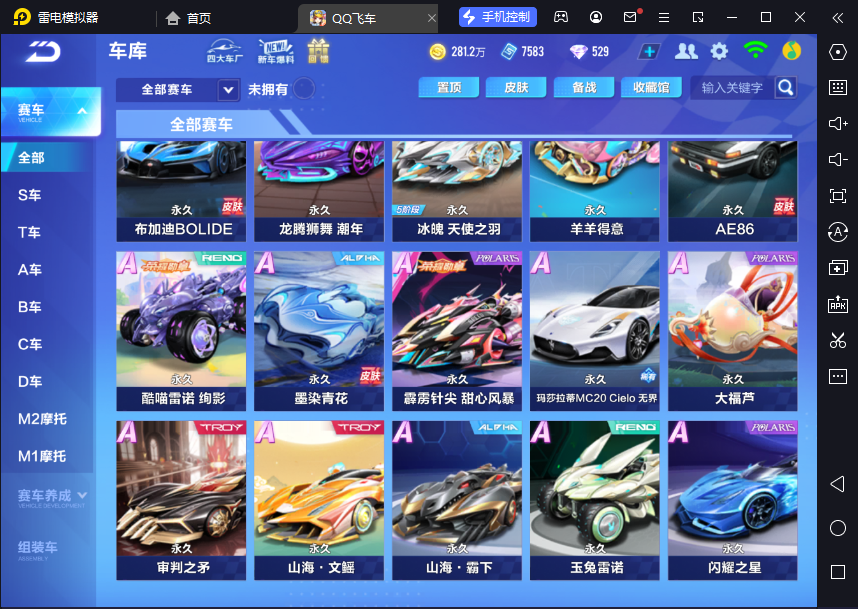 FCSCMW34123QQ飞车手游账号详情图9