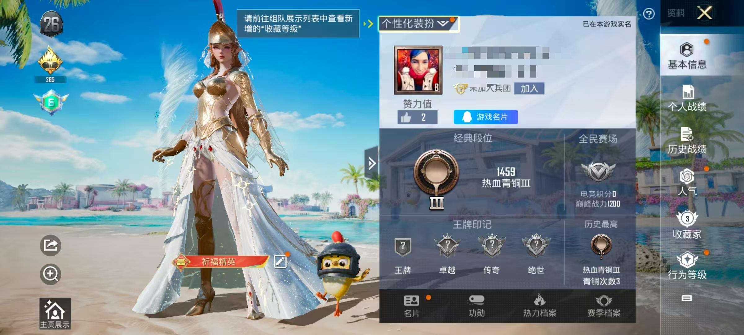 HPSJ3283883和平精英账号详情图2 HPSJ3283883和平精英账号详情图2