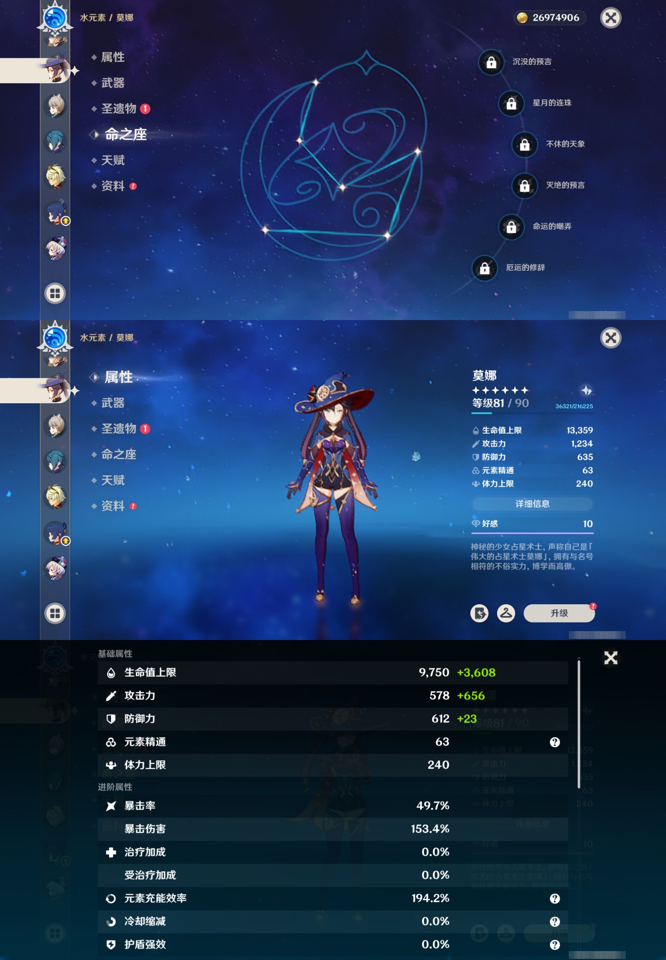 YSMK35964原神账号详情图19 YSMK35964原神账号详情图19