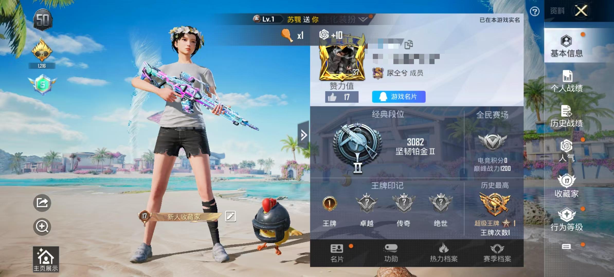 HPSJ3283879和平精英账号详情图2