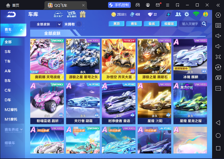 FCSCMW33187QQ飞车手游账号详情图11 FCSCMW33187QQ飞车手游账号详情图11