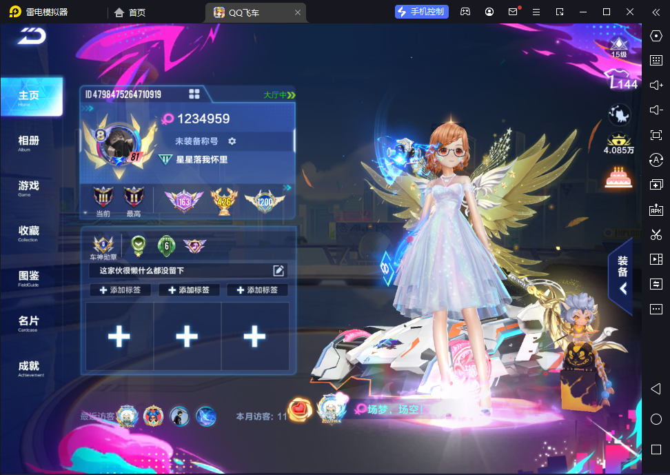 FCSCMW33178QQ飞车手游账号详情图4