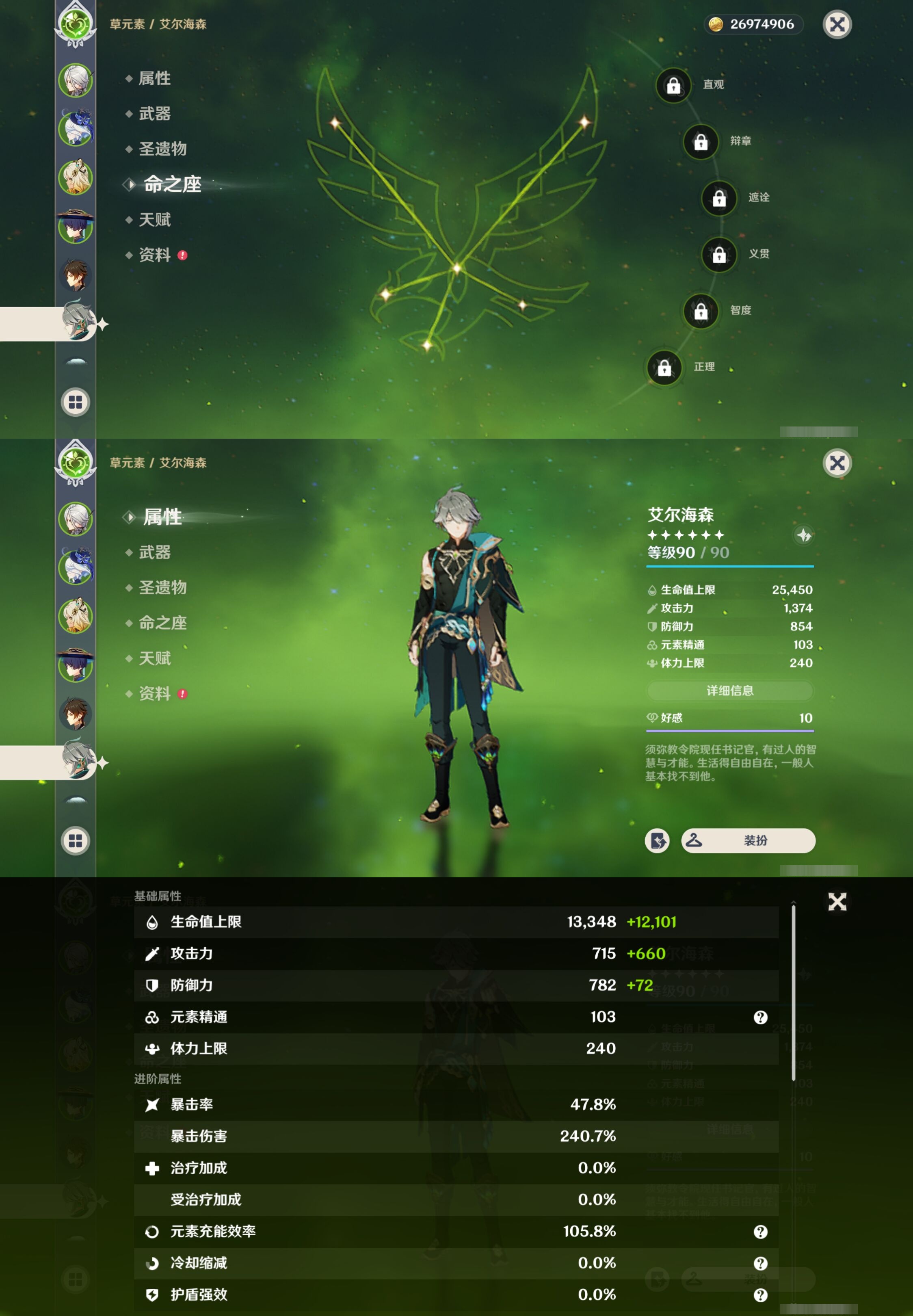 YSMK35964原神账号详情图14 YSMK35964原神账号详情图14