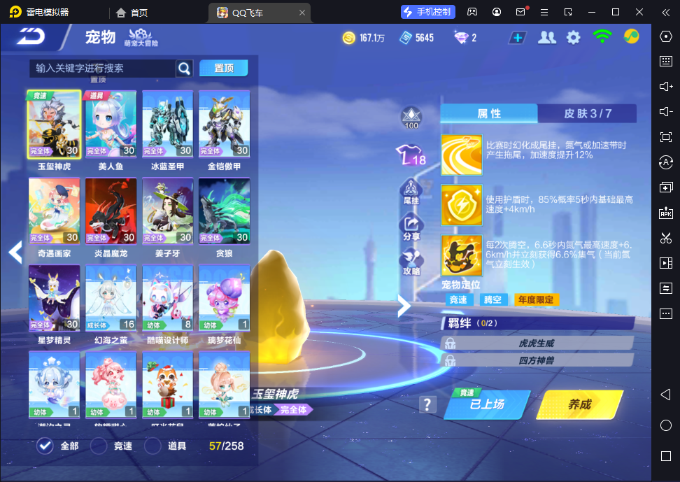 FCSCMW33178QQ飞车手游账号详情图12