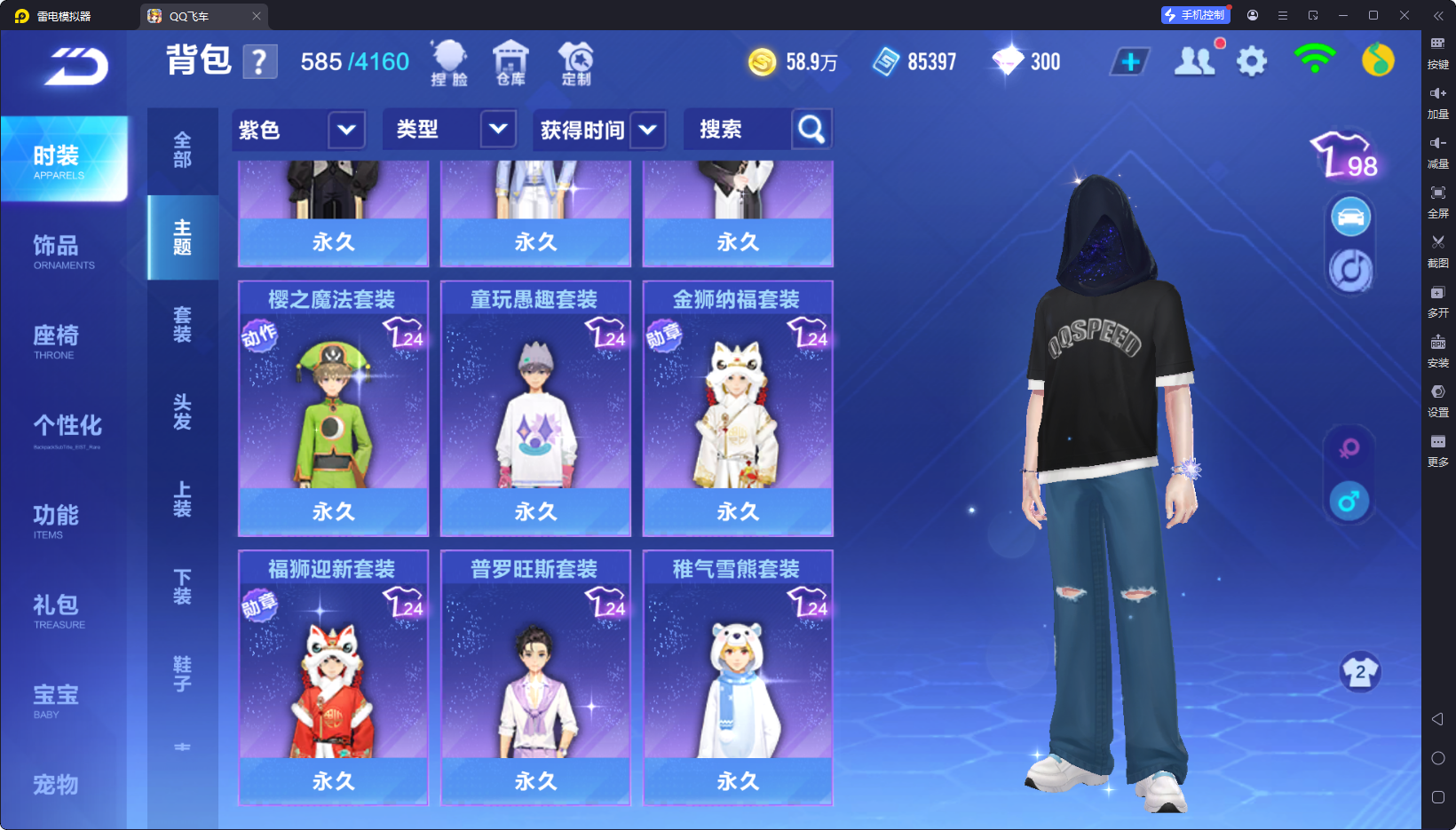 FCSCMW33177QQ飞车手游账号详情图12