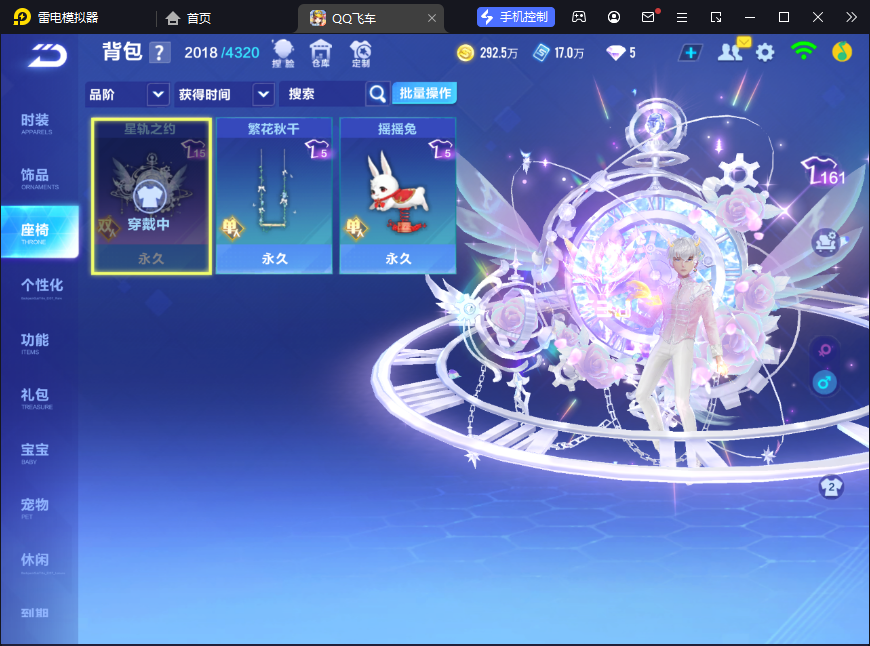 FCSCMW33936QQ飞车手游账号详情图18