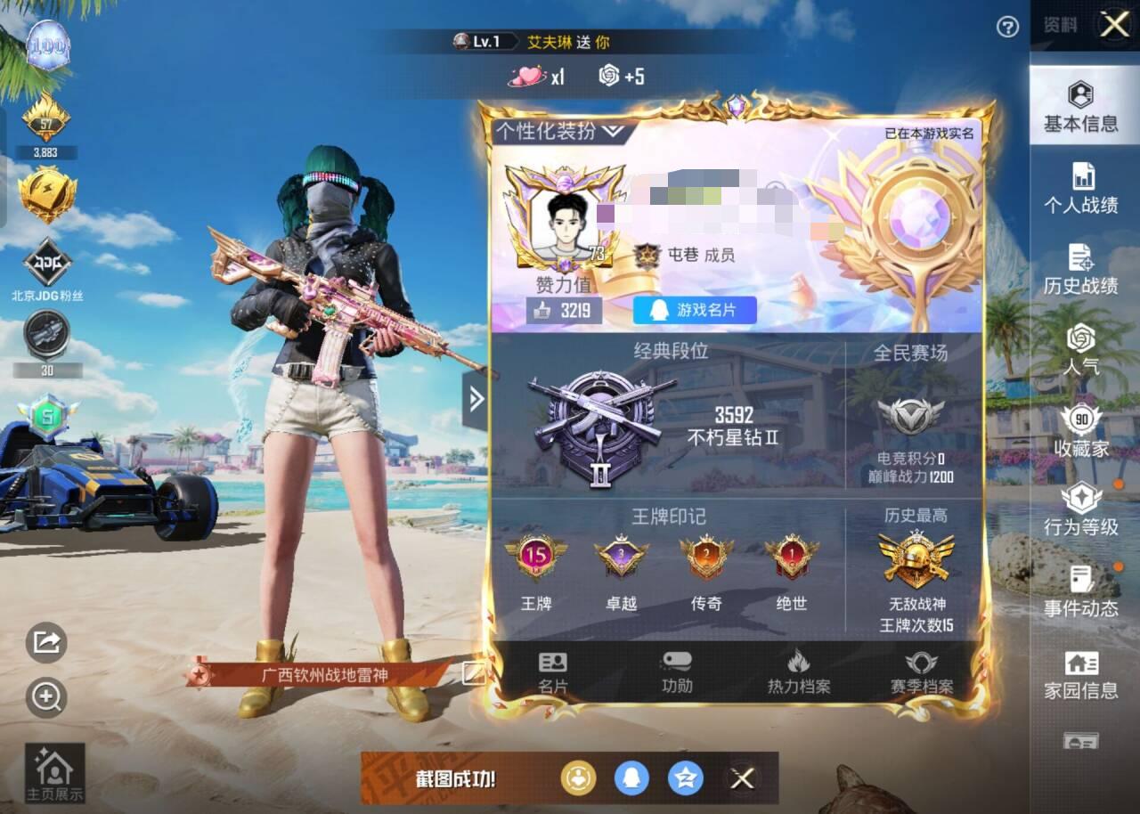 HPSJ3283858和平精英账号详情图4