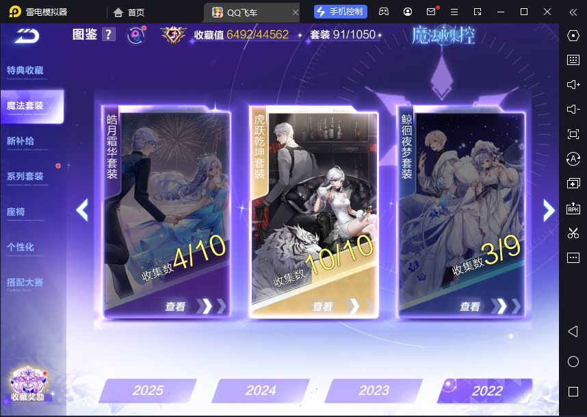 FCSCMW34123QQ飞车手游账号详情图15
