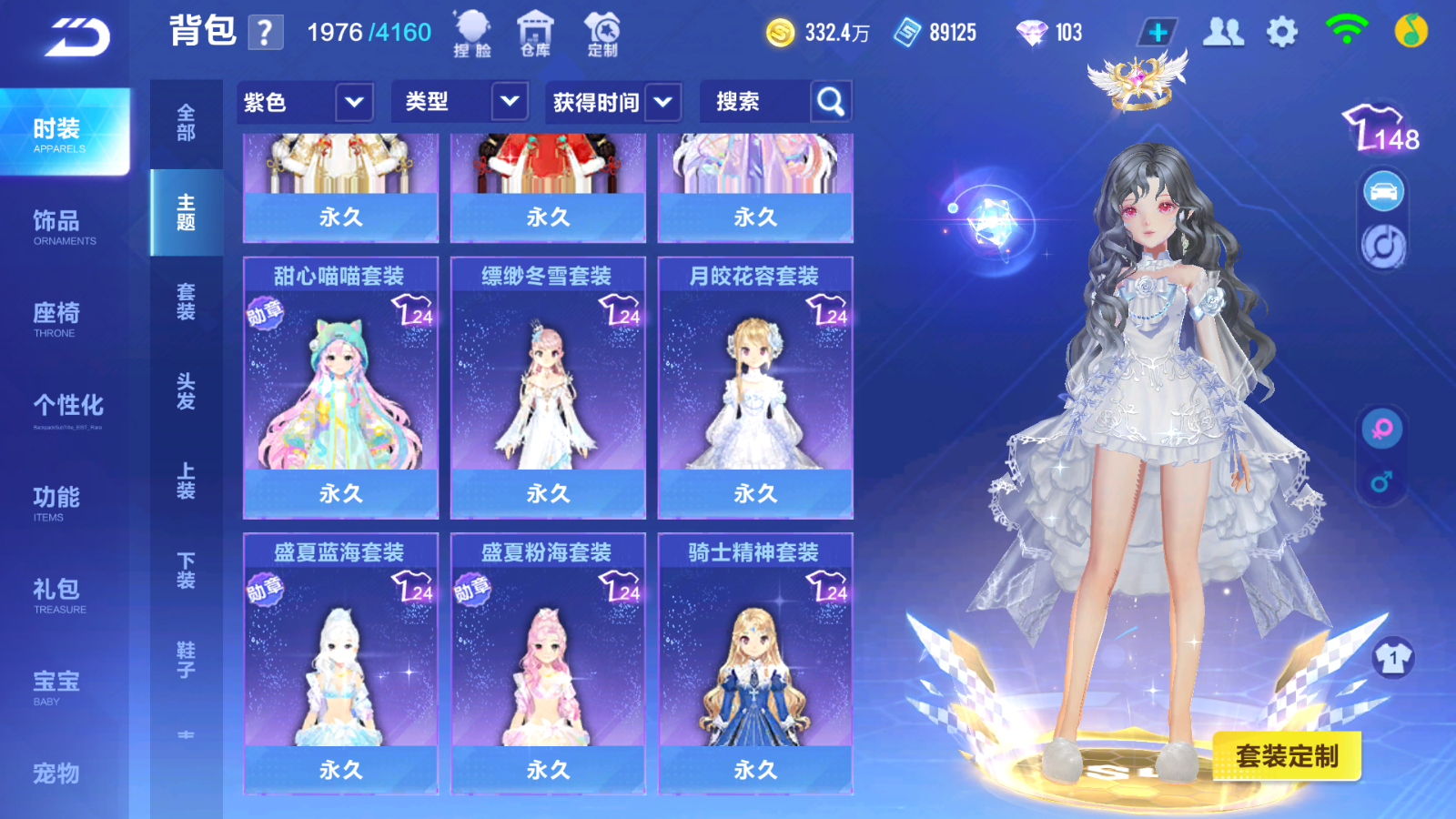 FCSCMW33189QQ飞车手游账号详情图17