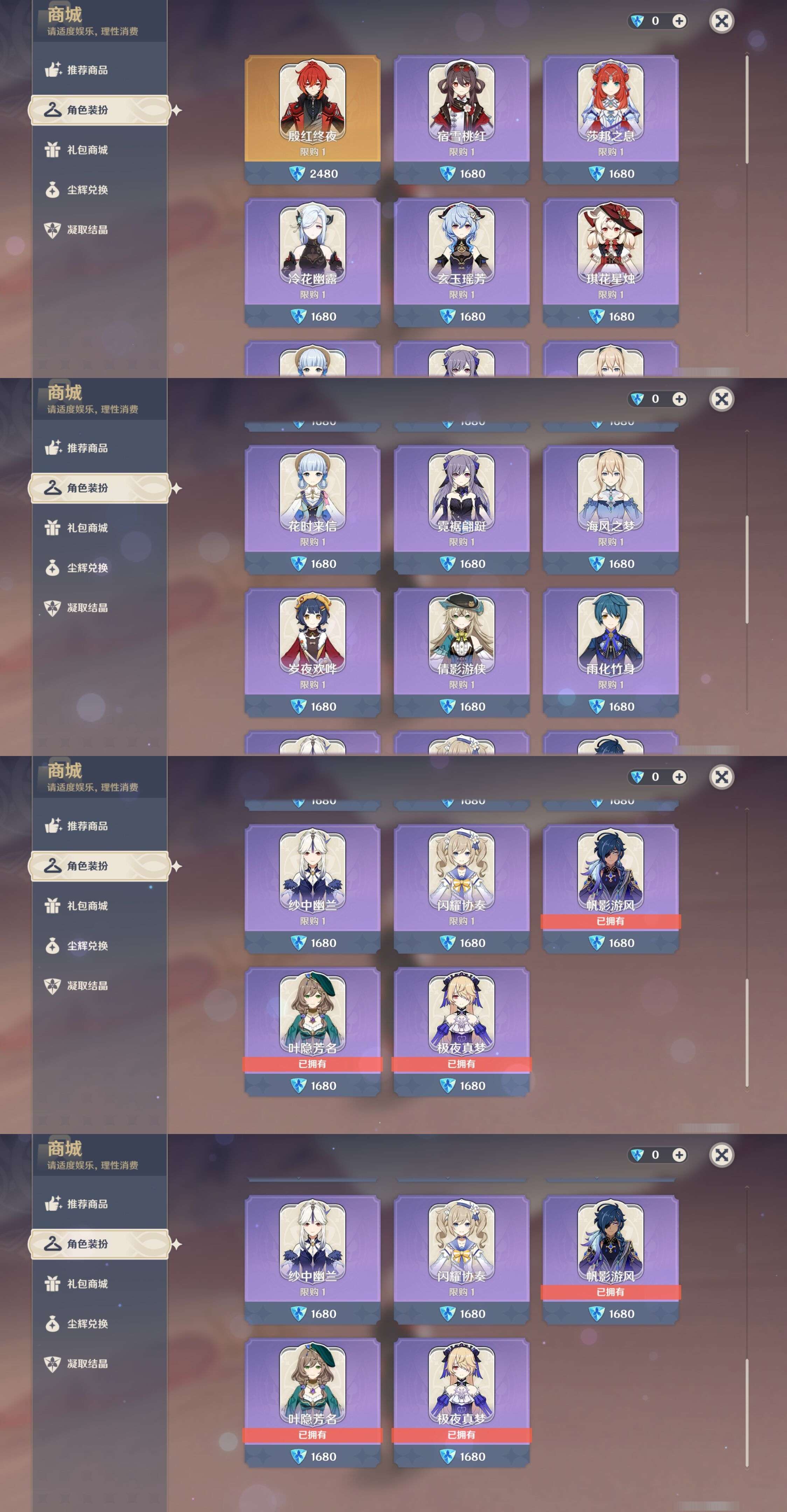 YSMK35957原神账号详情图22 YSMK35957原神账号详情图22