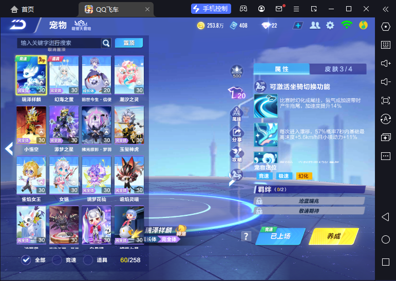 FCSCMW33187QQ飞车手游账号详情图12 FCSCMW33187QQ飞车手游账号详情图12