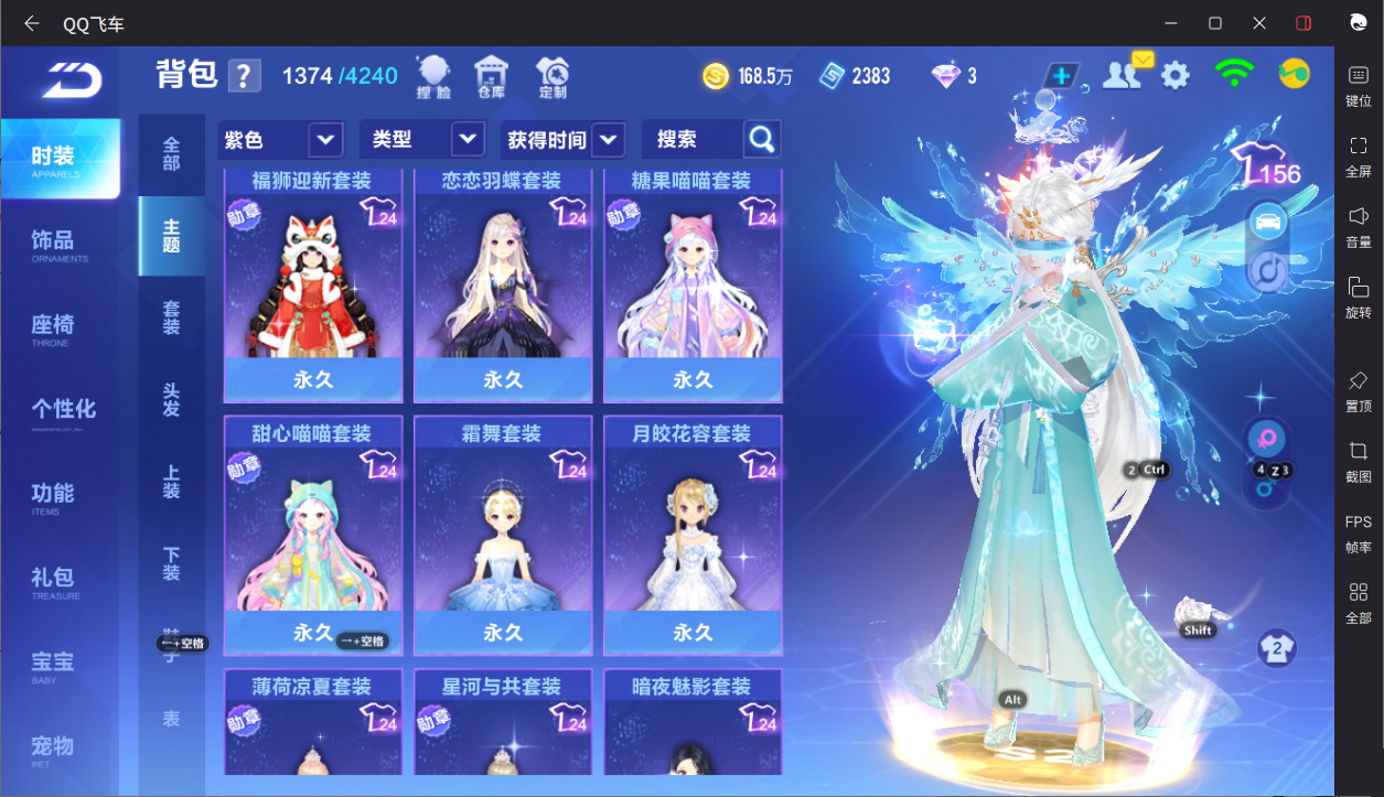 FCSCMW33193QQ飞车手游账号详情图14