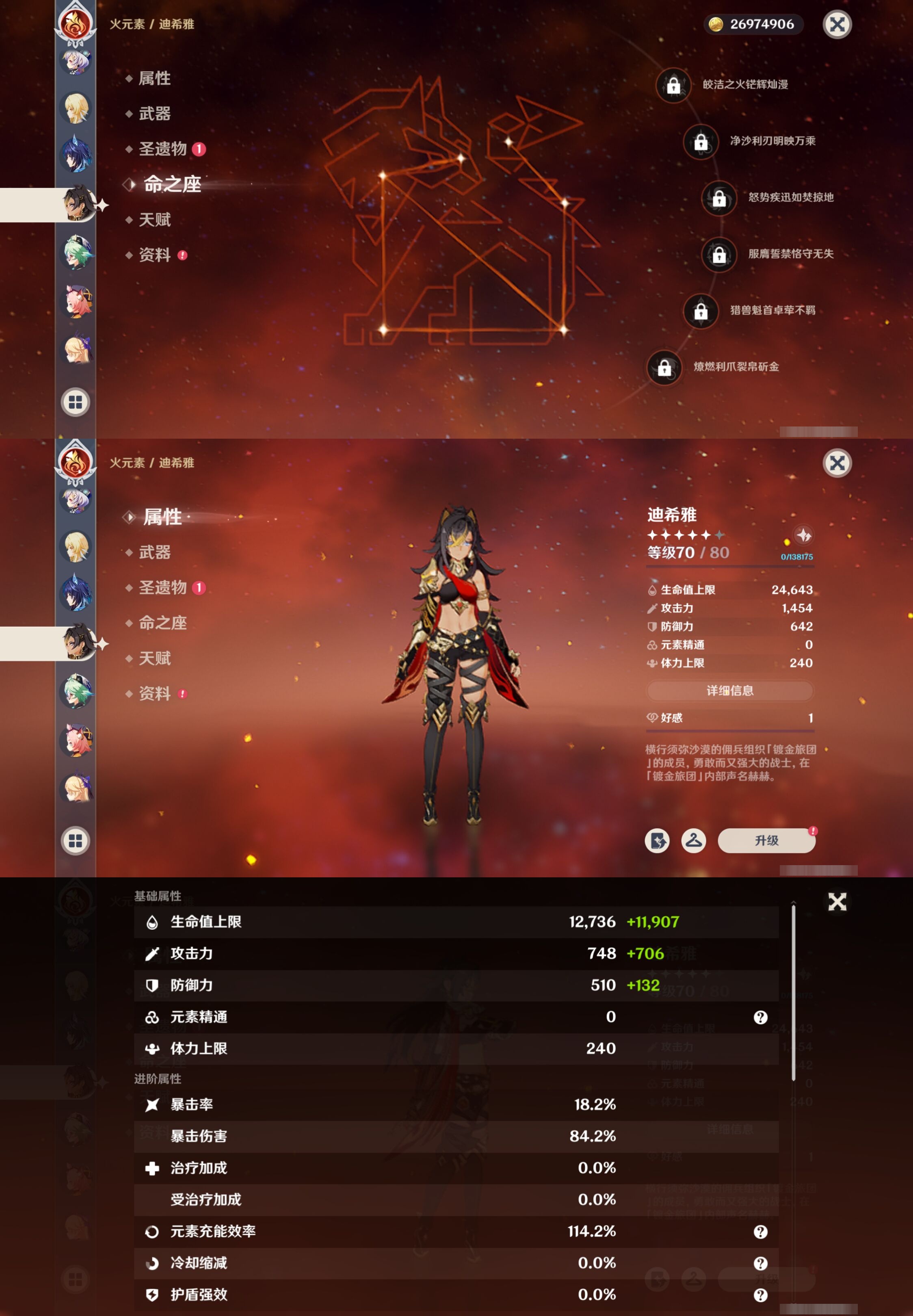 YSMK35964原神账号详情图21 YSMK35964原神账号详情图21