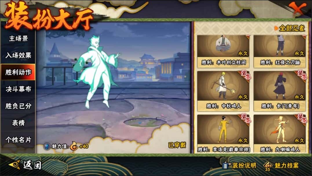 HYCMW42013火影忍者账号详情图47 HYCMW42013火影忍者账号详情图47