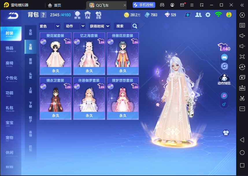 FCSCMW34123QQ飞车手游账号详情图18