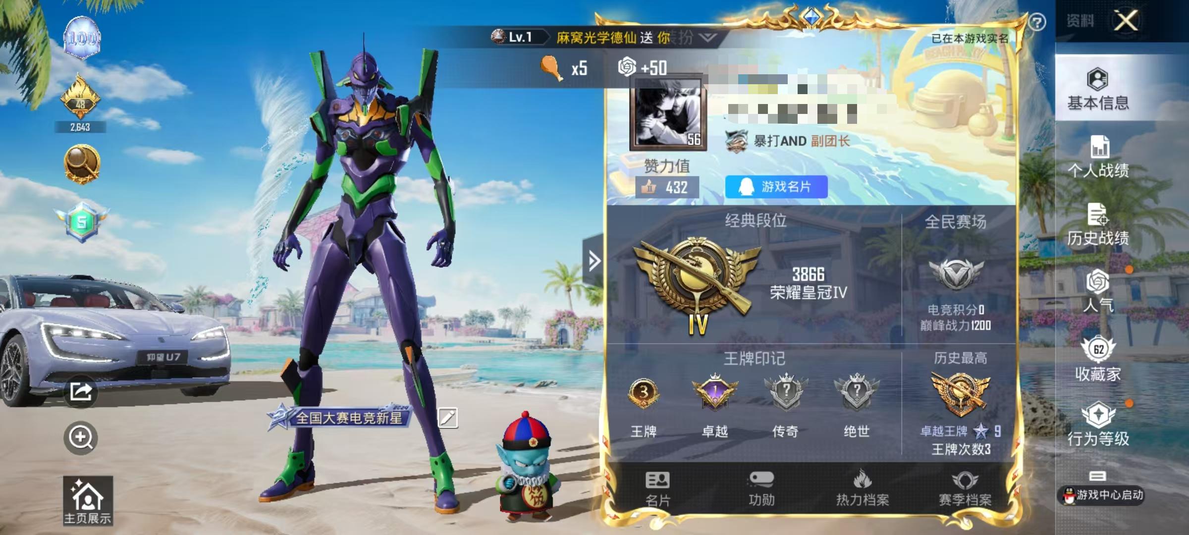 HPSJ3283672和平精英账号详情图2
