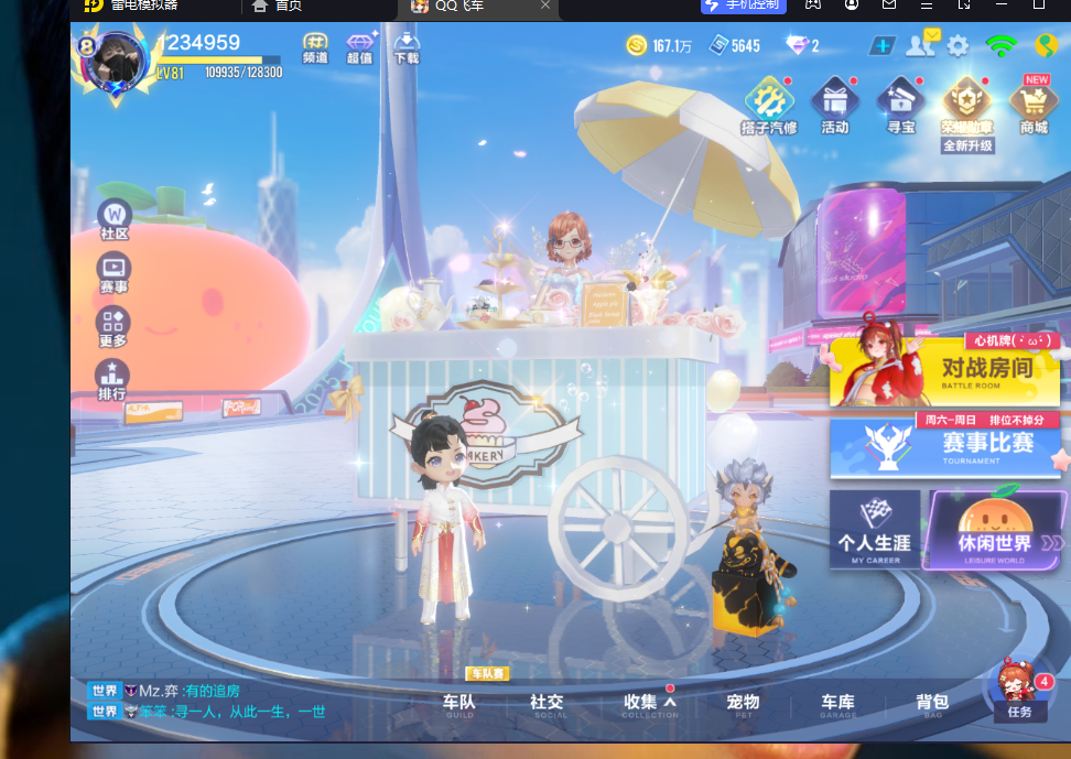 FCSCMW33178QQ飞车手游账号详情图3