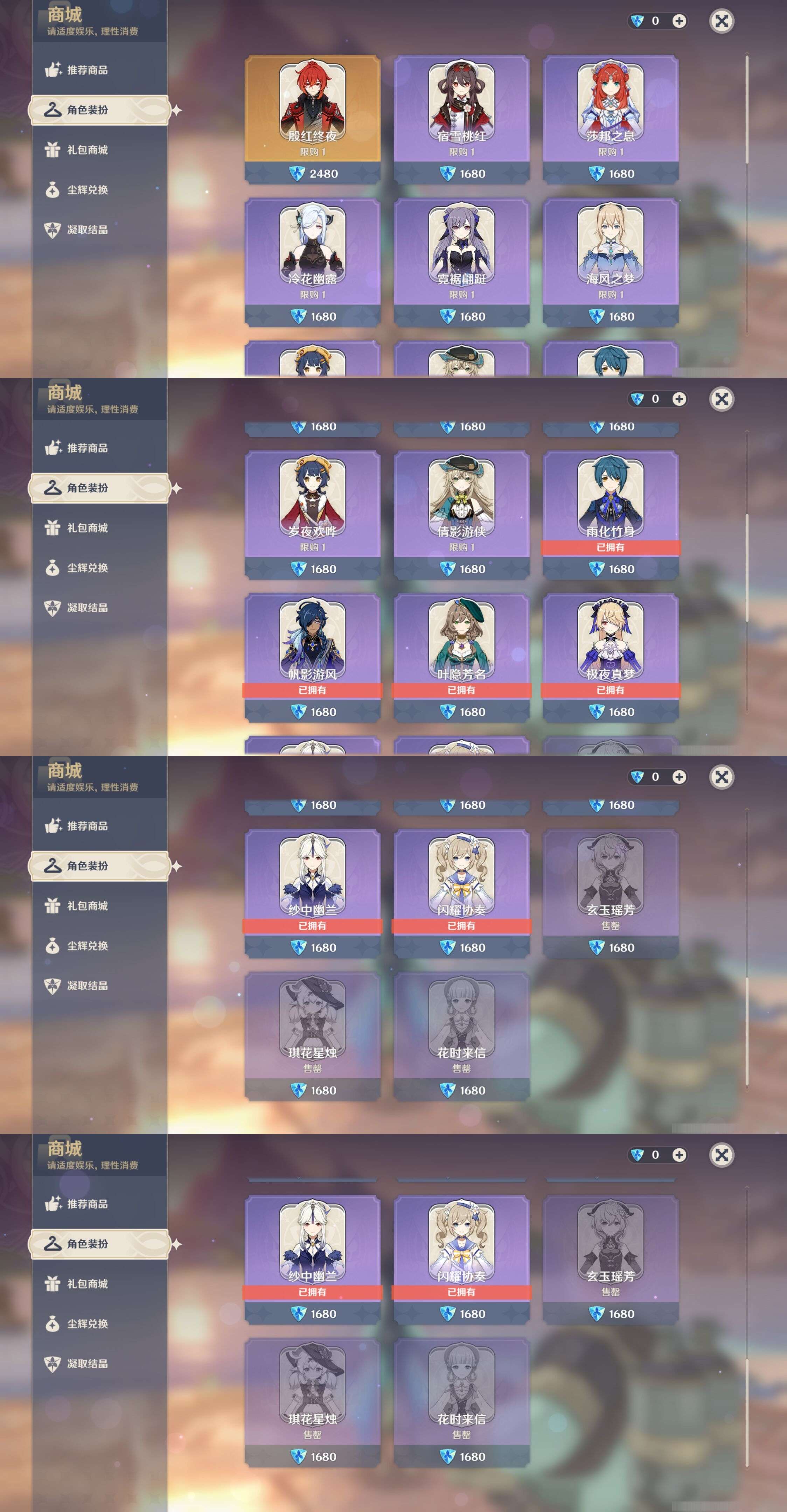 YSMK37692原神账号详情图9