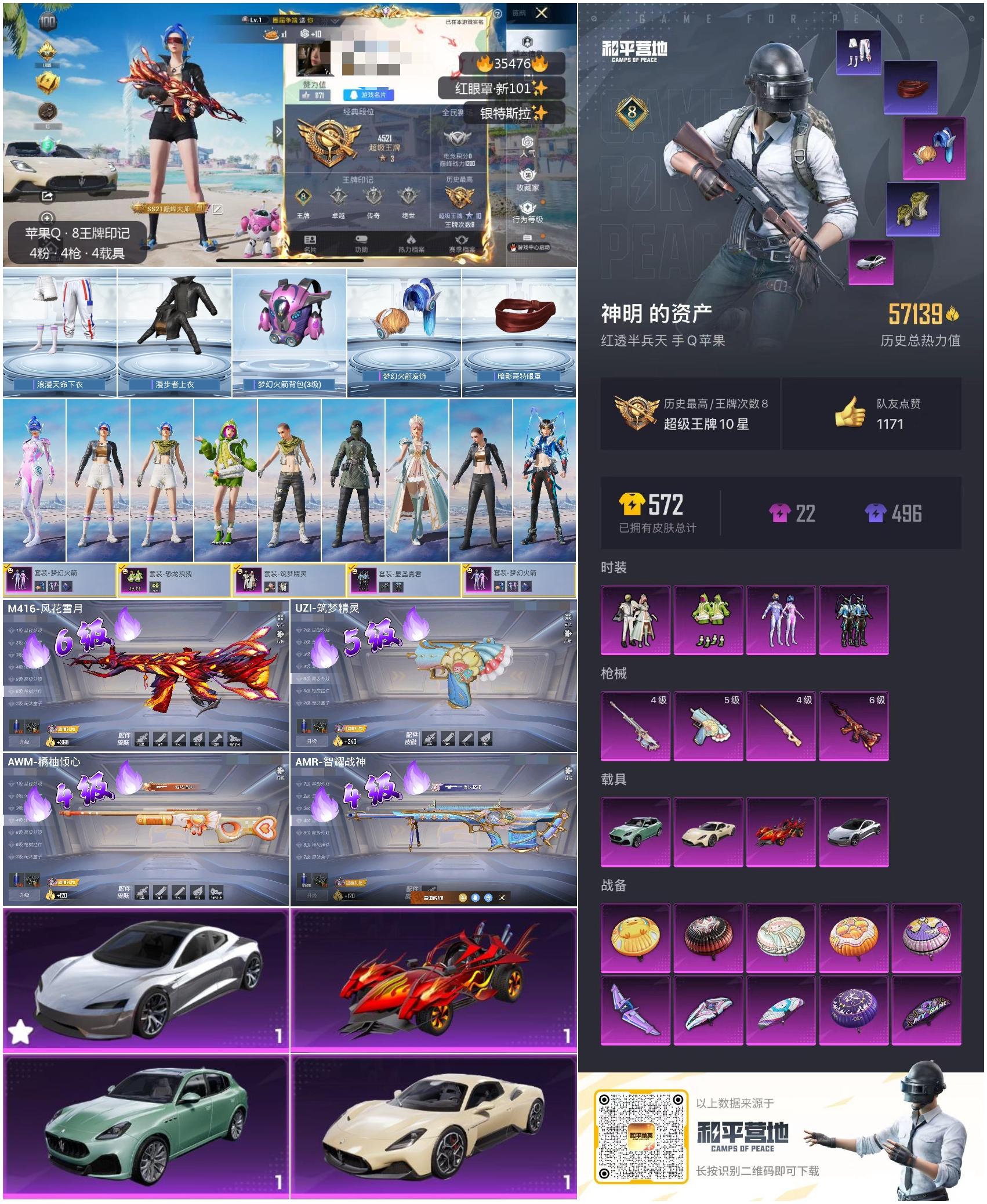 HPSJ3283675和平精英账号详情图3