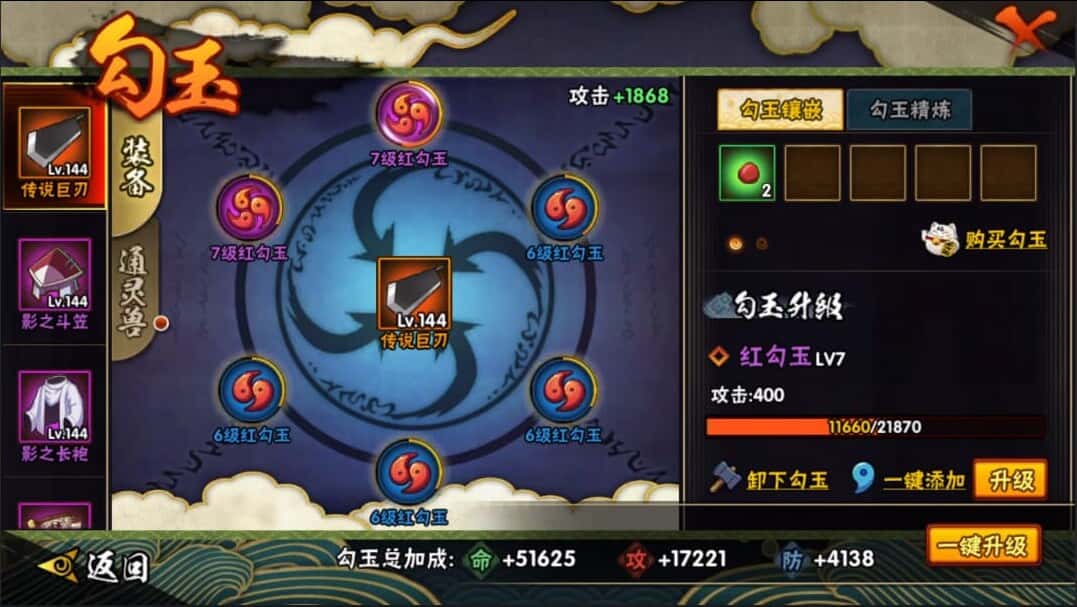 HYCMW42013火影忍者账号详情图17 HYCMW42013火影忍者账号详情图17