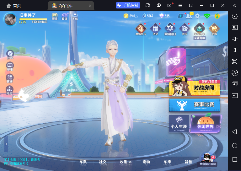 FCSCMW33191QQ飞车手游账号详情图3 FCSCMW33191QQ飞车手游账号详情图3
