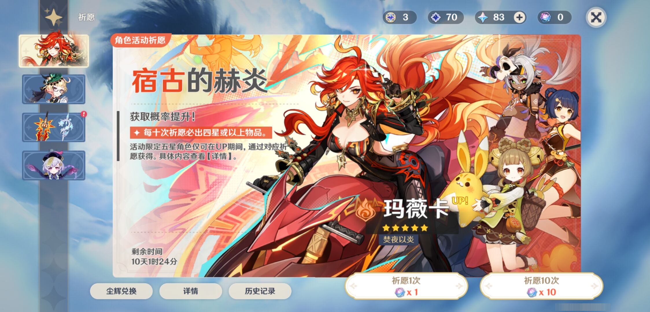 YSMK37697原神账号详情图7