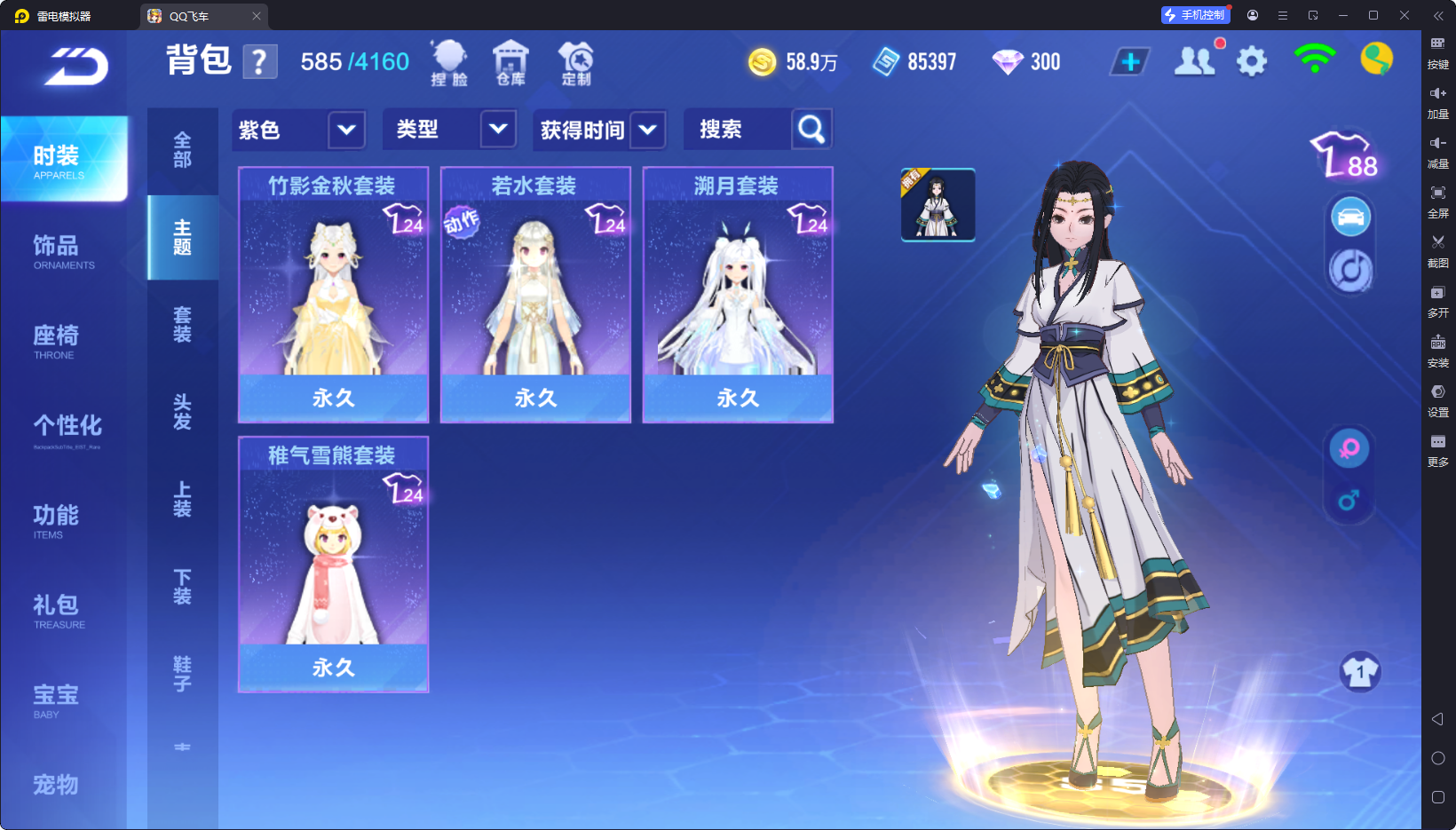 FCSCMW33177QQ飞车手游账号详情图13