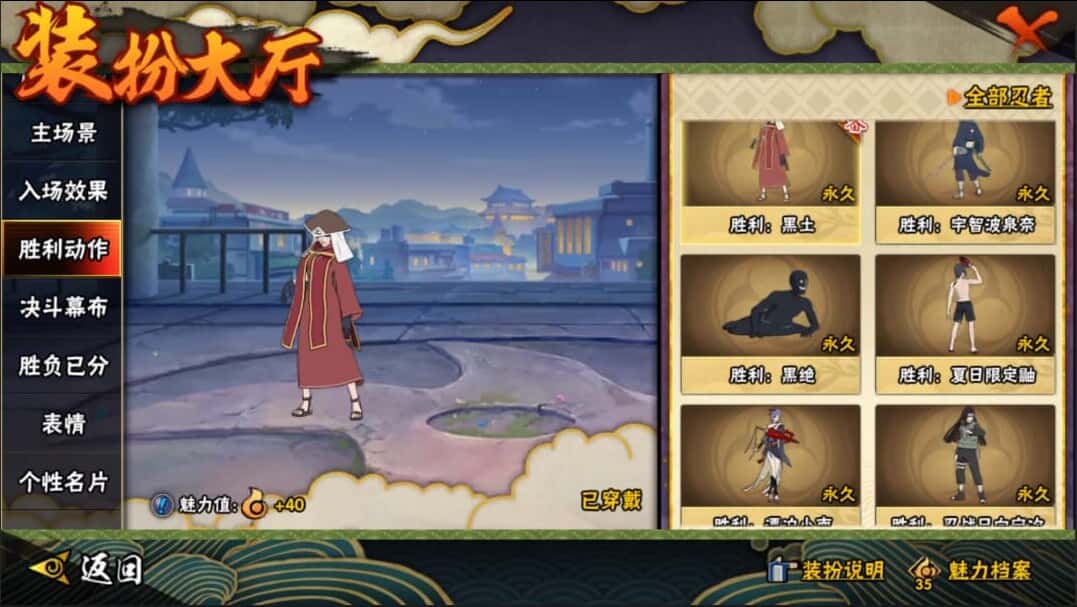 HYCMW42013火影忍者账号详情图49 HYCMW42013火影忍者账号详情图49