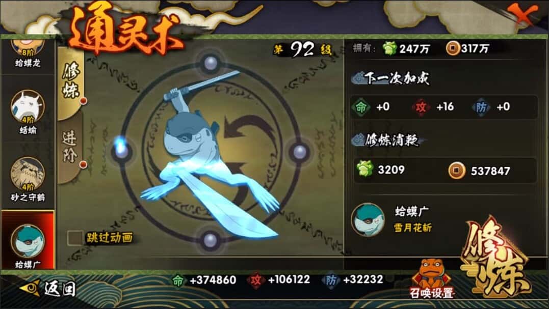 HYCMW42013火影忍者账号详情图35 HYCMW42013火影忍者账号详情图35