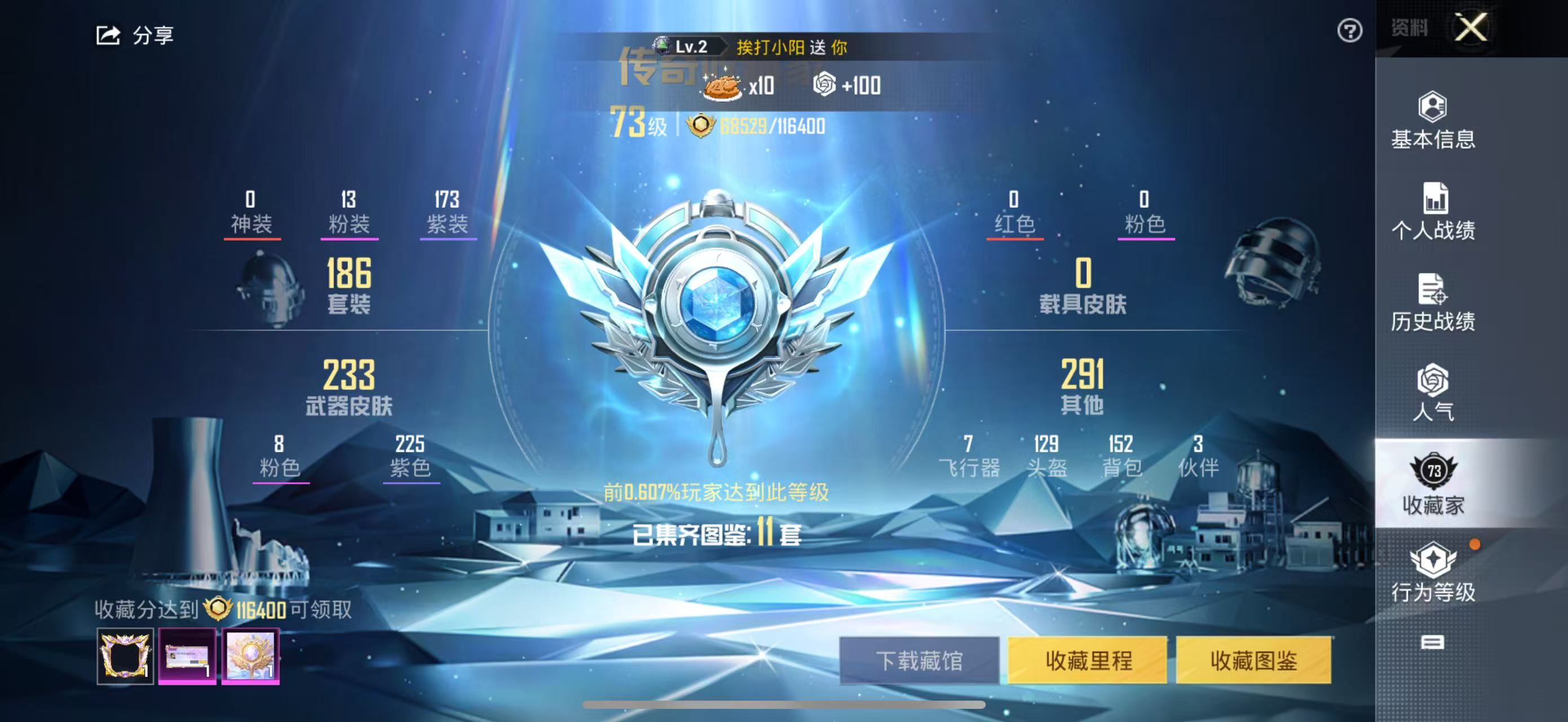 HPSJ3283849和平精英账号详情图5