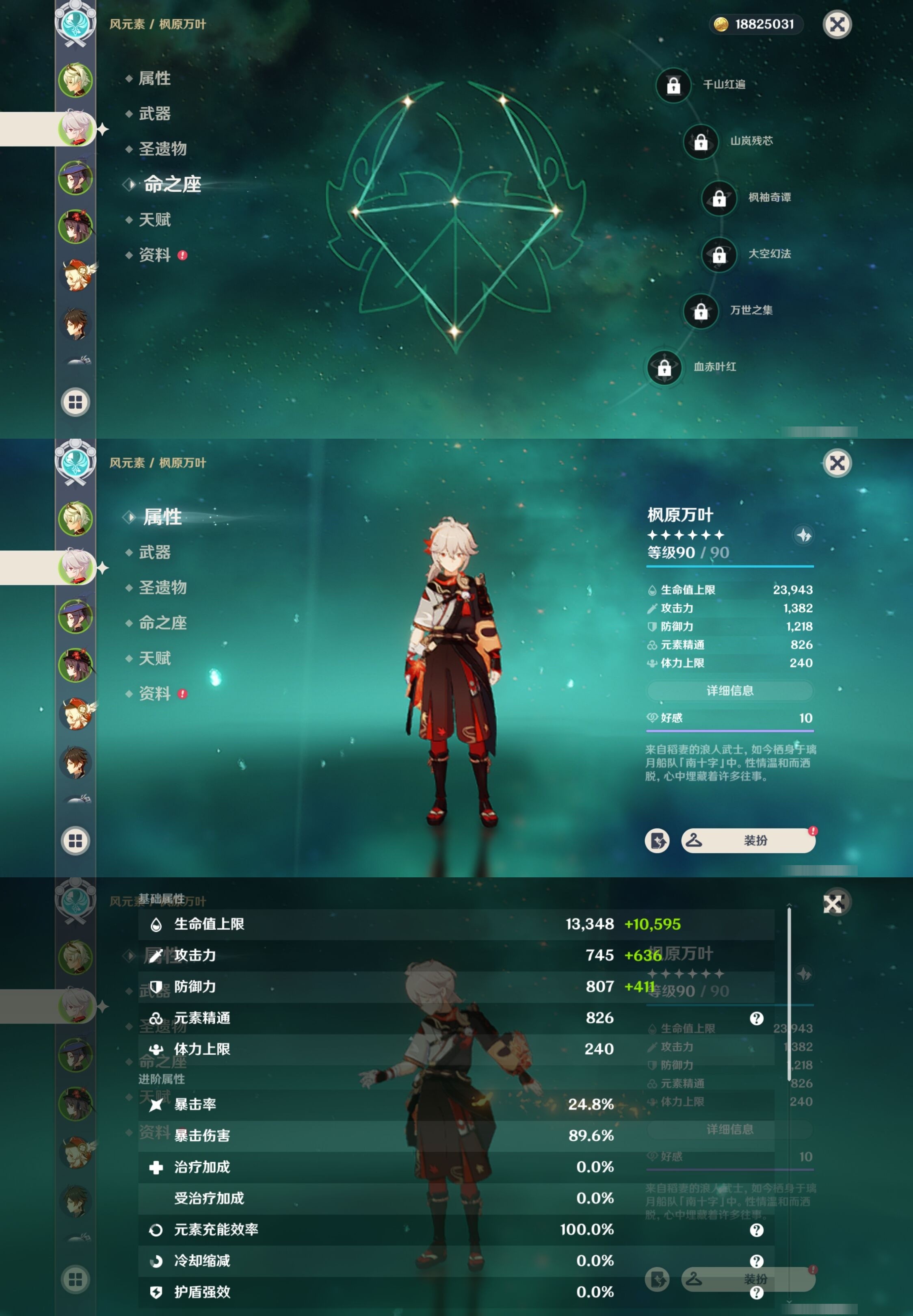YSMK35957原神账号详情图9 YSMK35957原神账号详情图9