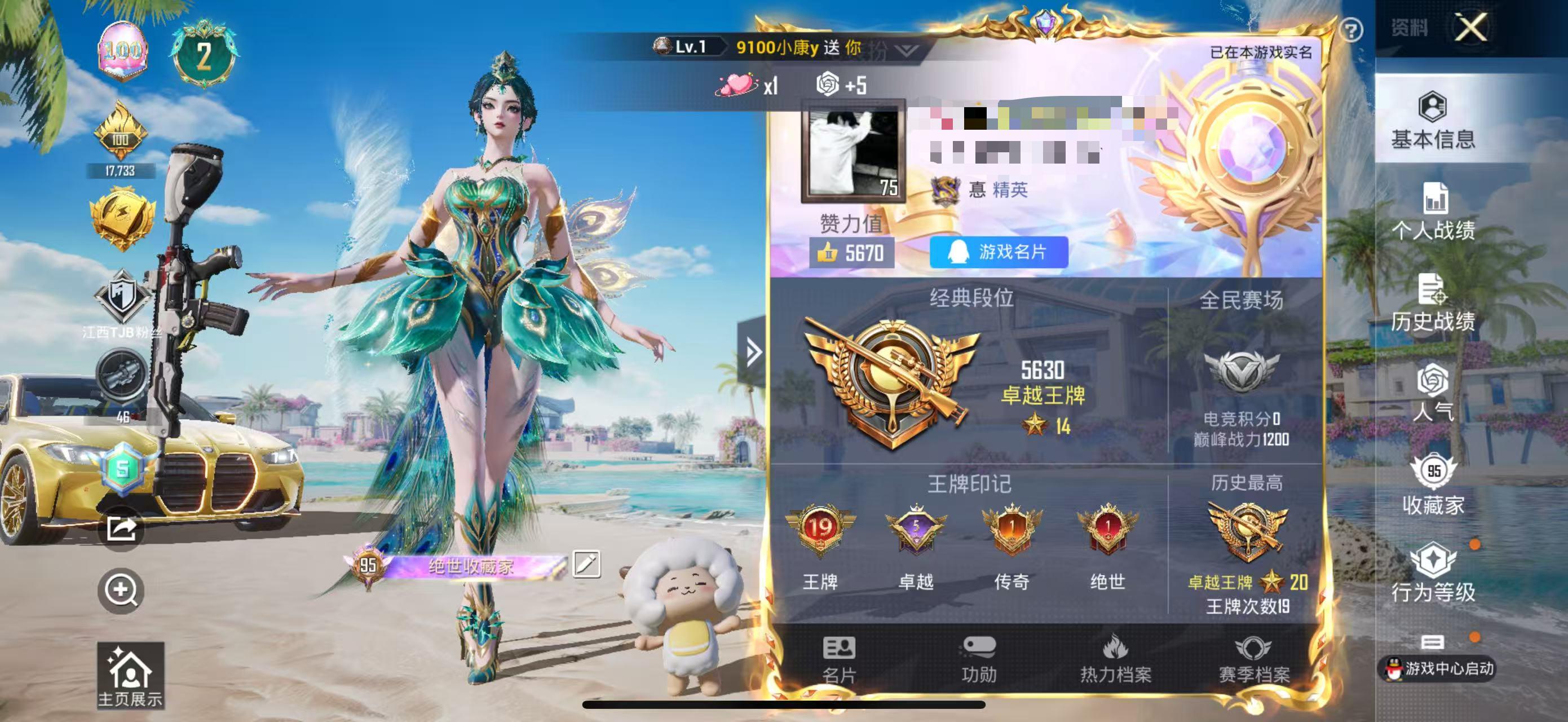 HPSJ3283914和平精英账号详情图2