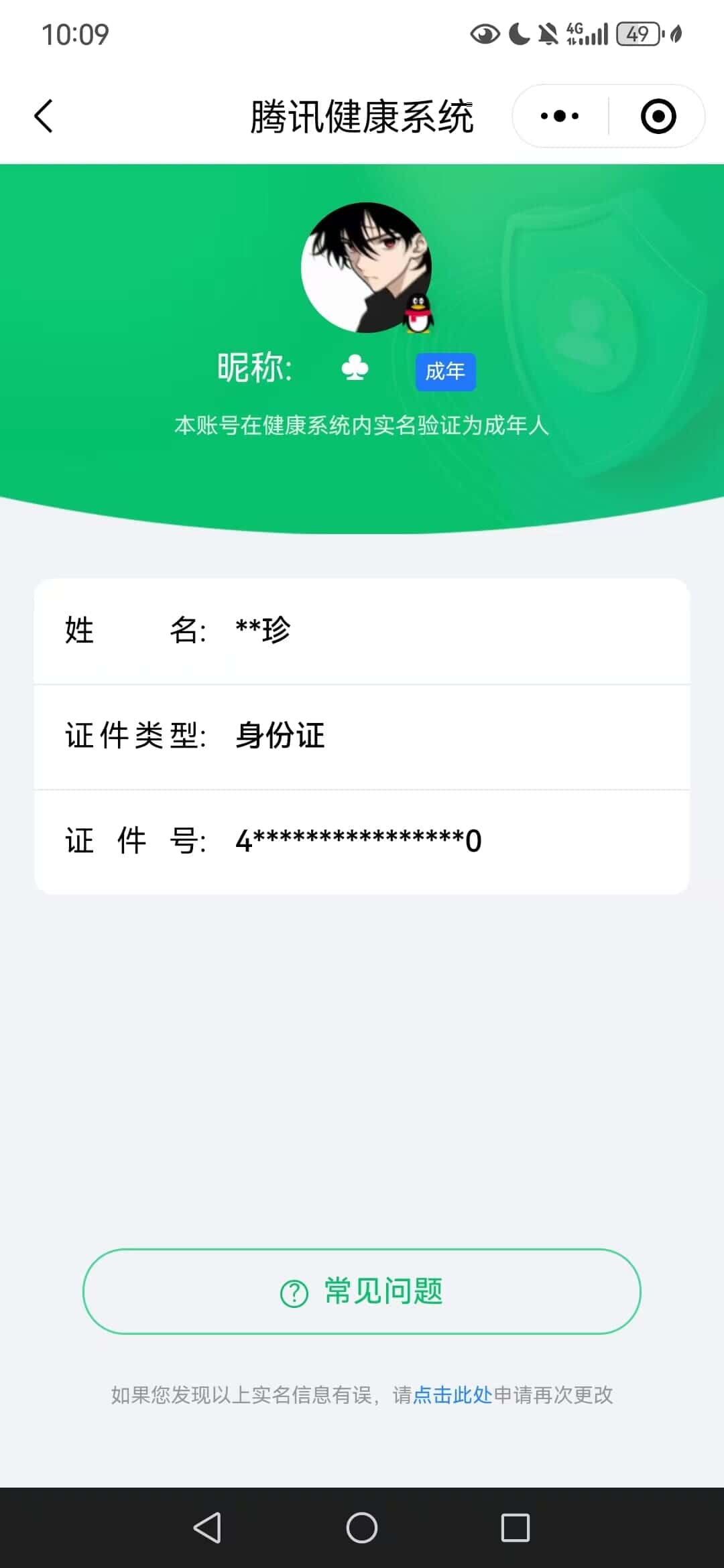 HYCMW42013火影忍者账号详情图63 HYCMW42013火影忍者账号详情图63