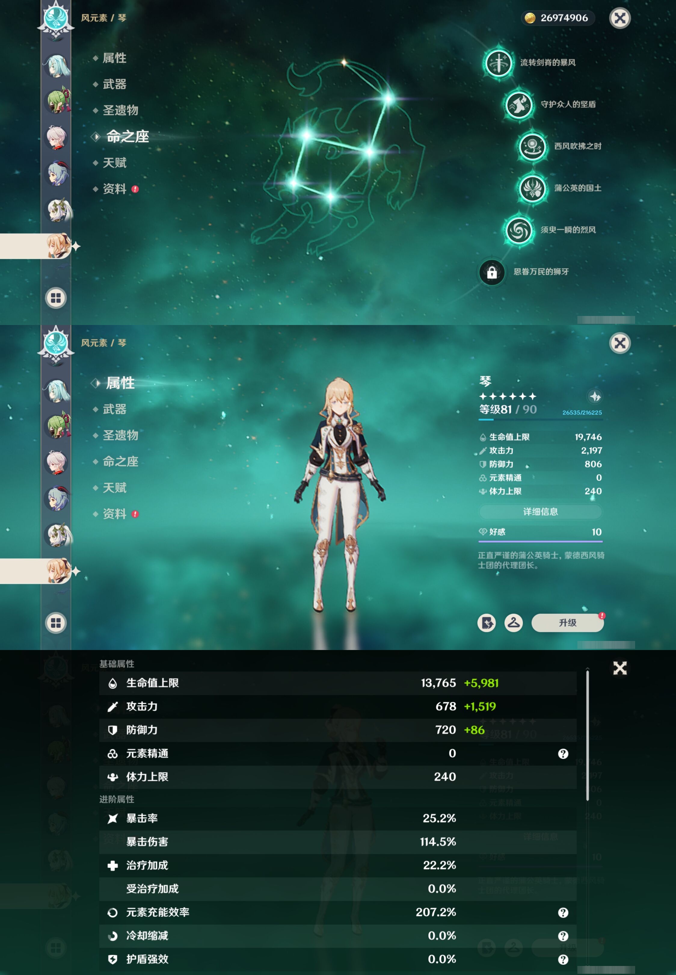 YSMK35964原神账号详情图18 YSMK35964原神账号详情图18