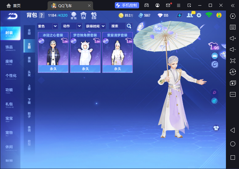 FCSCMW33191QQ飞车手游账号详情图13 FCSCMW33191QQ飞车手游账号详情图13
