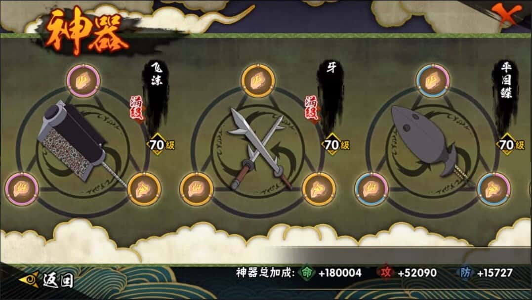 HYCMW42013火影忍者账号详情图26 HYCMW42013火影忍者账号详情图26