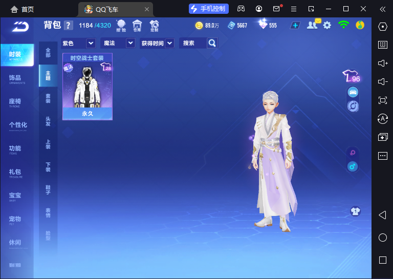 FCSCMW33191QQ飞车手游账号详情图12 FCSCMW33191QQ飞车手游账号详情图12