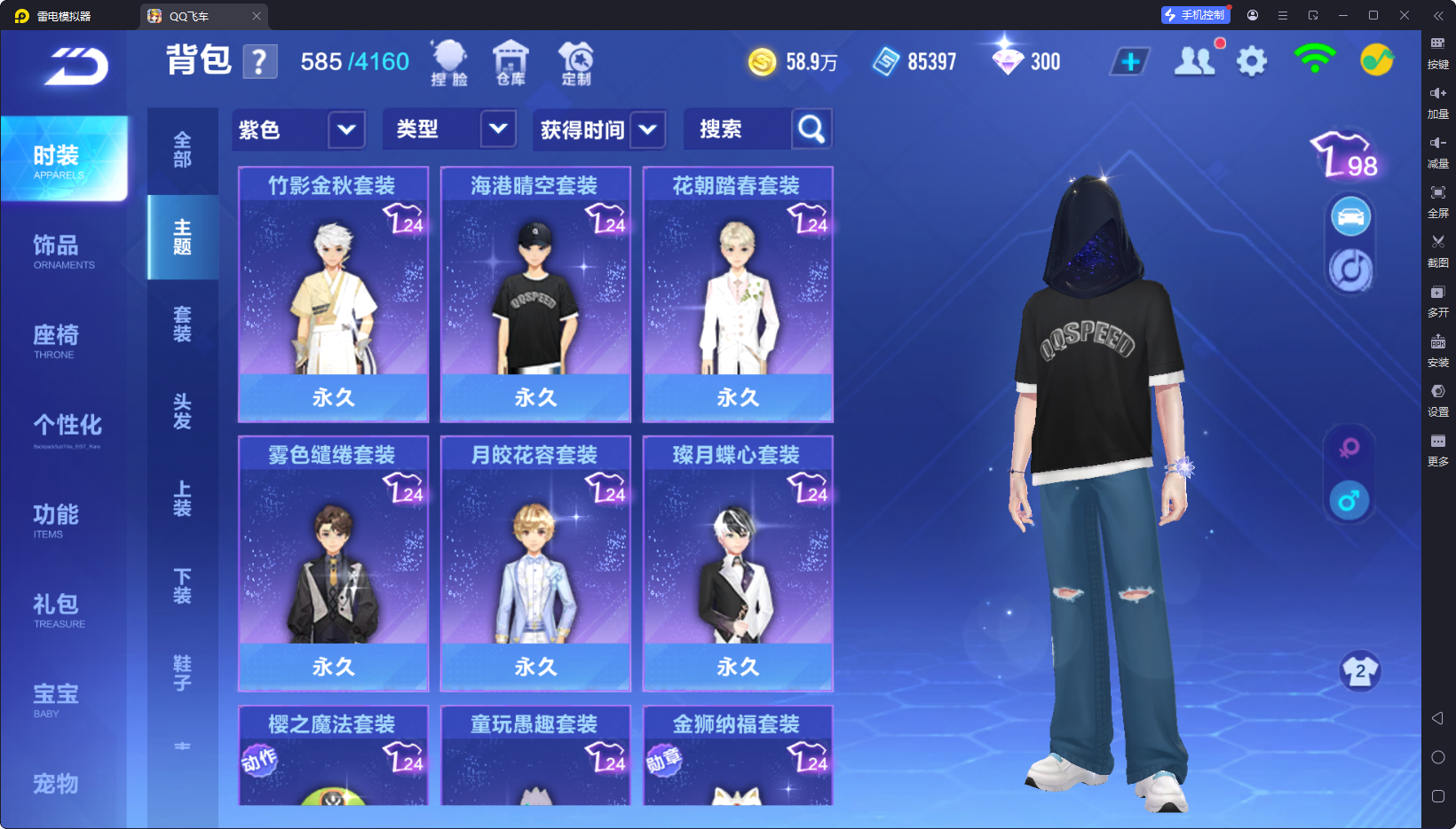 FCSCMW33177QQ飞车手游账号详情图11