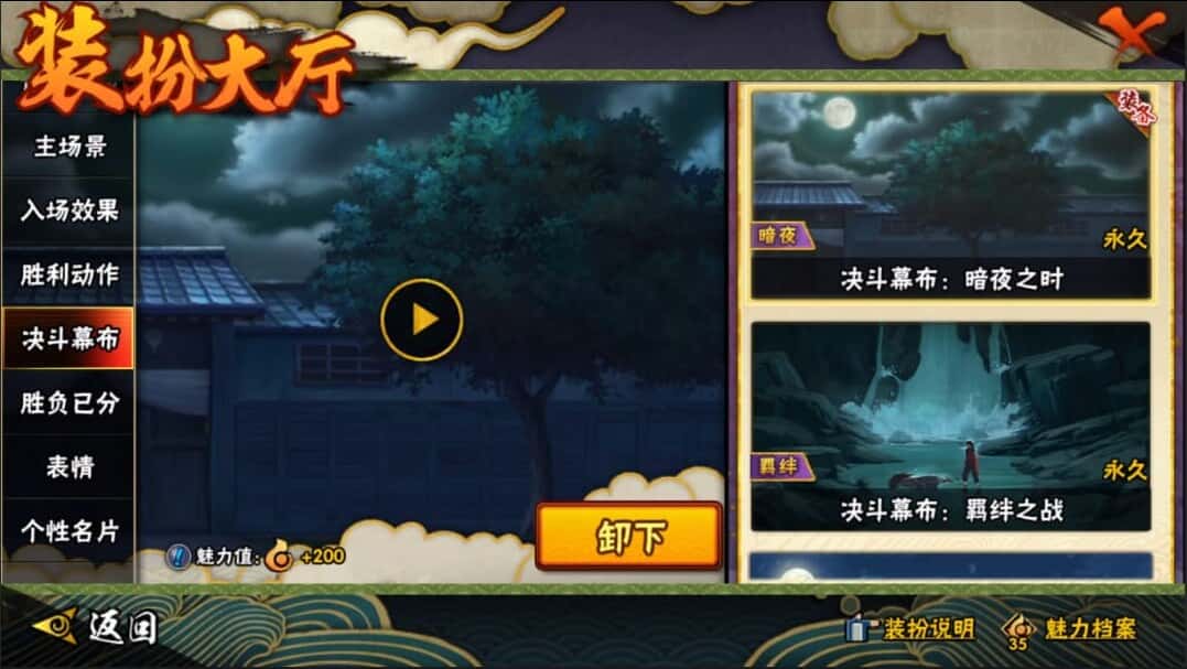 HYCMW42013火影忍者账号详情图52 HYCMW42013火影忍者账号详情图52