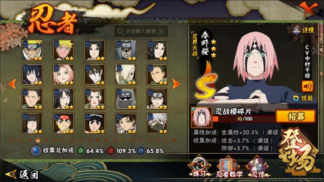 HYCMW42013火影忍者账号详情图8 HYCMW42013火影忍者账号详情图8