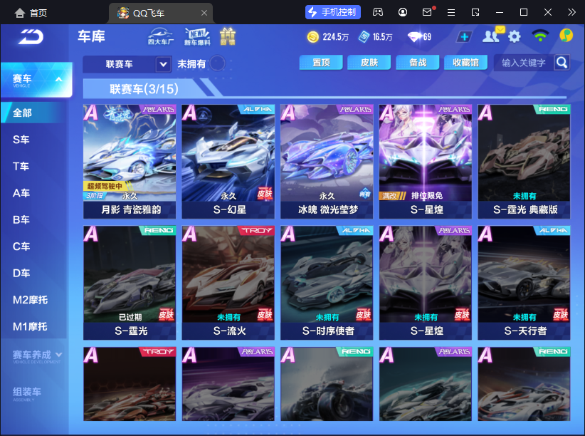 QQ飞车手游账号安卓QQ【幻冰月】实名: 可修改 宠物: 玉玺神虎,雀焰女王,魔王天狮,源梦之星