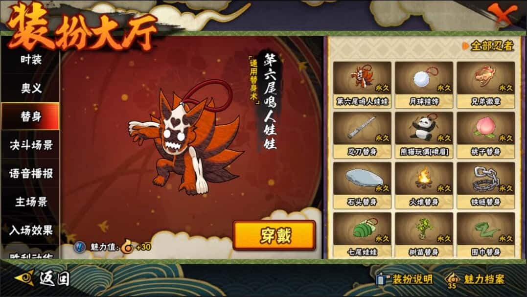 HYCMW42013火影忍者账号详情图42 HYCMW42013火影忍者账号详情图42