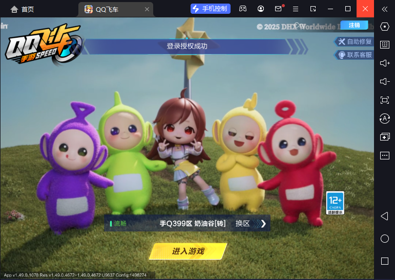 FCSCMW33187QQ飞车手游账号详情图2 FCSCMW33187QQ飞车手游账号详情图2