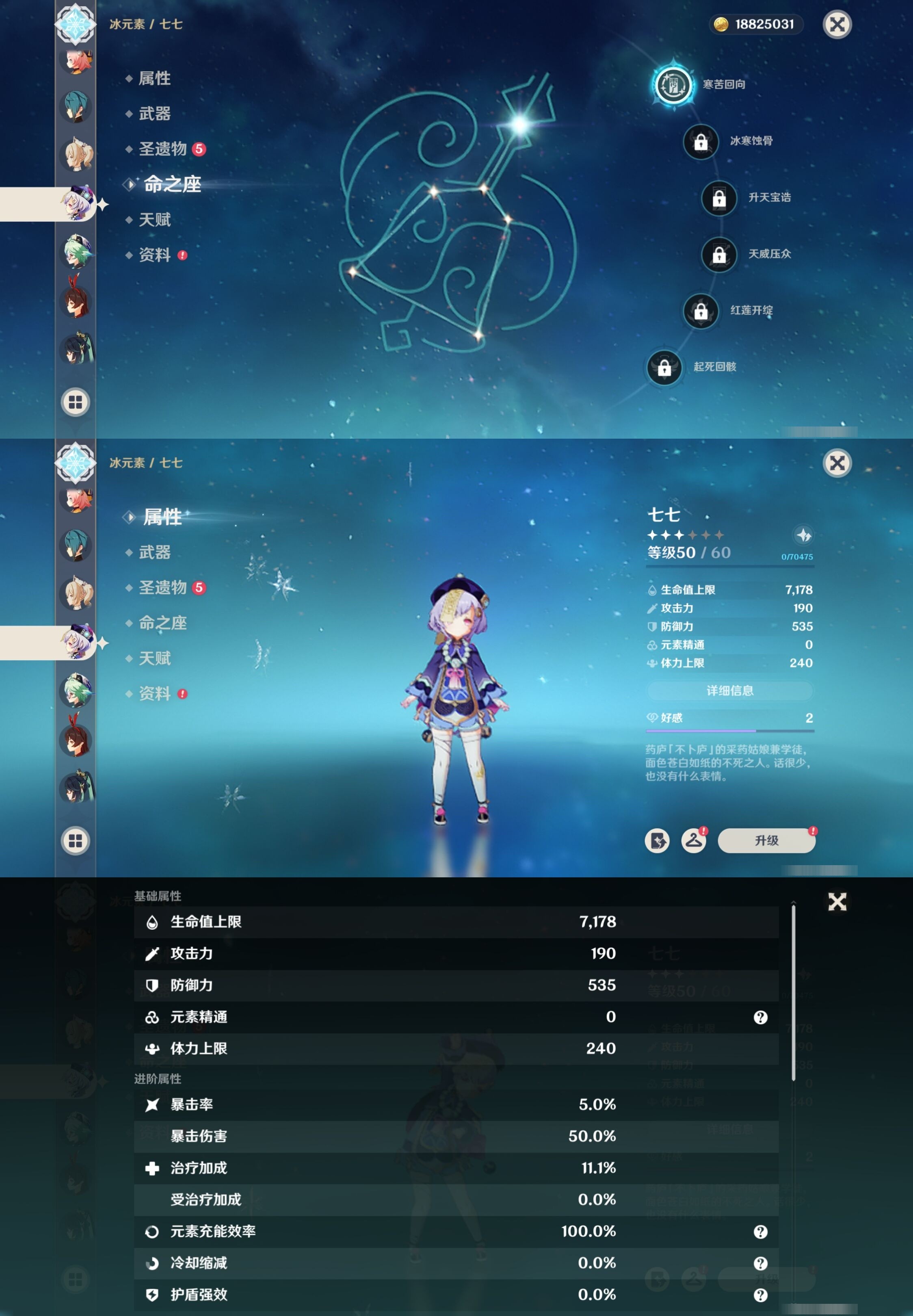 YSMK35957原神账号详情图18 YSMK35957原神账号详情图18